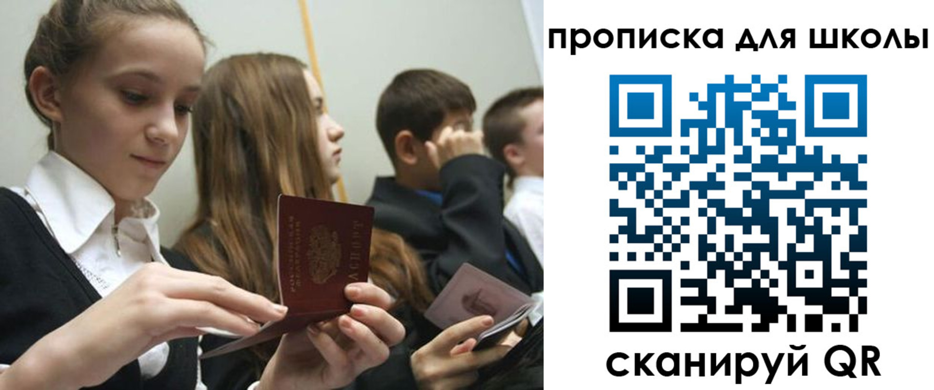 регистрация для дет. сада в Белгороде