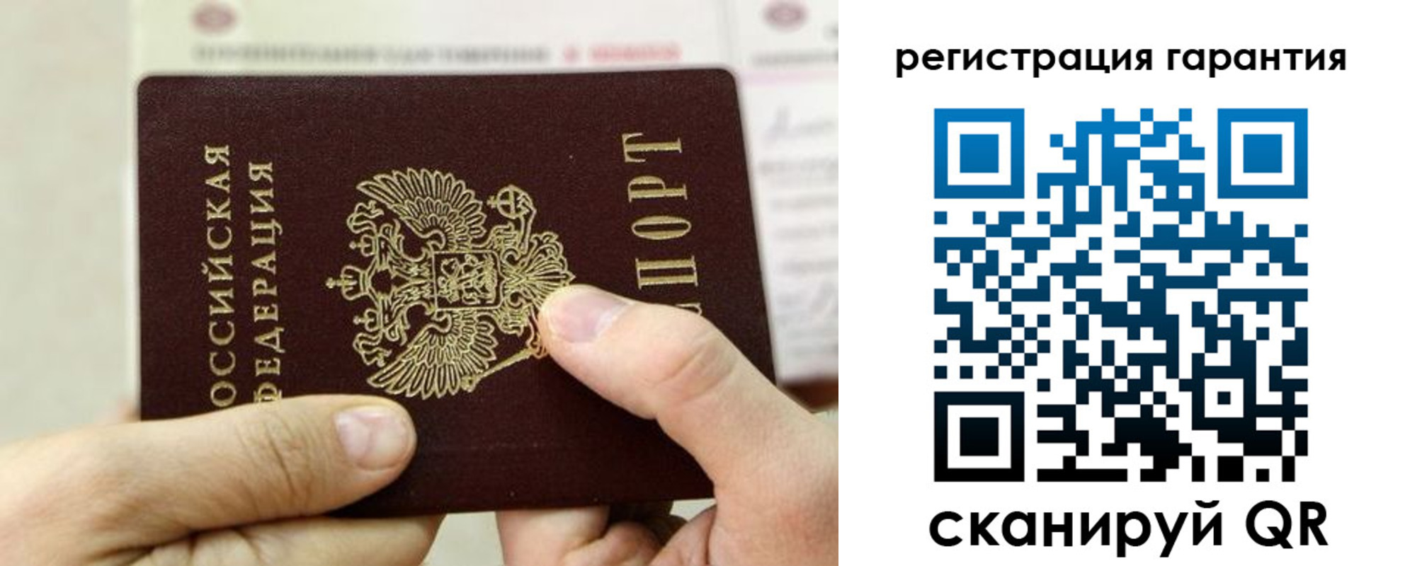 прописка для работы в Белгороде