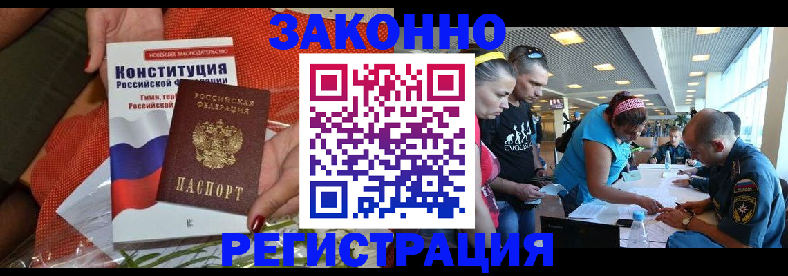 временная регистрация гарантия в Белгороде