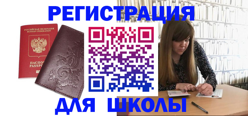временная прописка в Белгороде