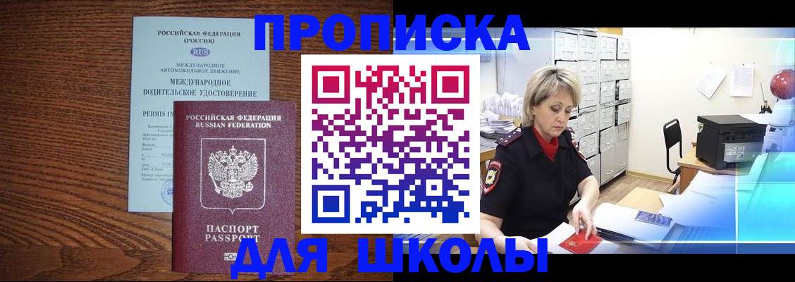 временная регистрация собственник в Белгороде